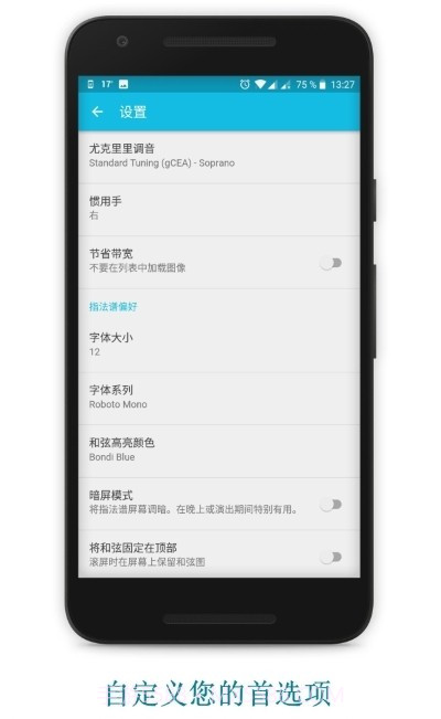 尤克里里琴指法谱截图3 尤克里里琴指法谱截图3