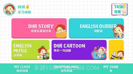 阅美乐官网截图1