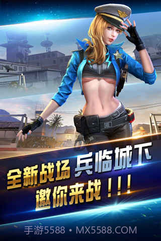 全民突击单机版截图4 全民突击单机版截图4