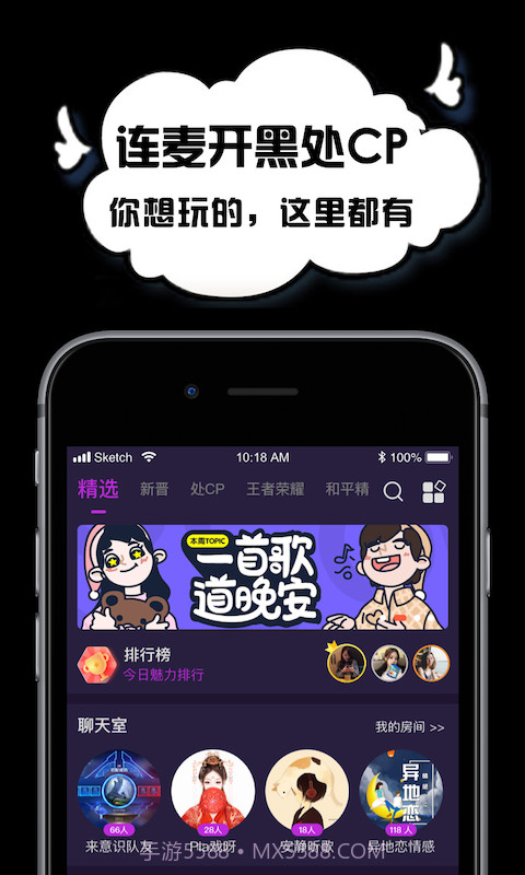 空空语音聊天交友截图3