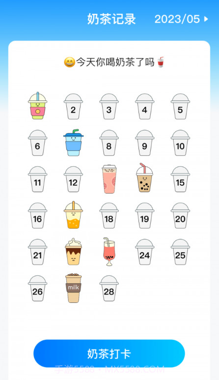 王牌流量助手截图1