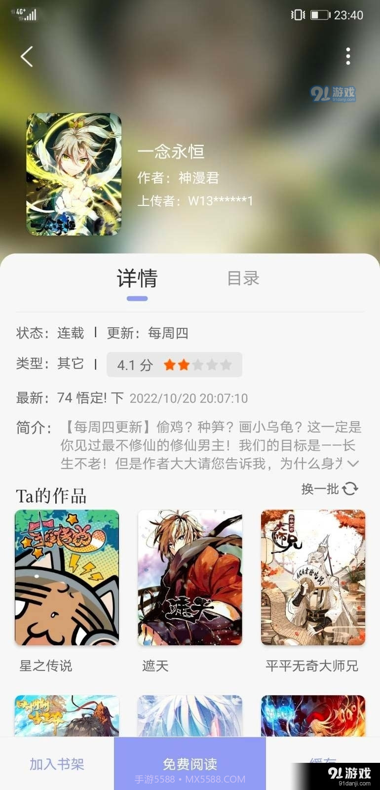 123漫画最新版截图3 123漫画最新版截图3
