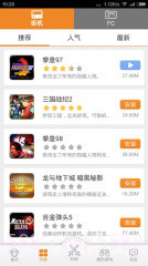 啪啪模拟器截图4 啪啪模拟器截图4