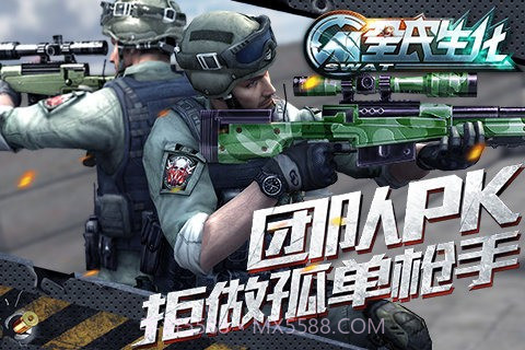 全民生化官方截图5