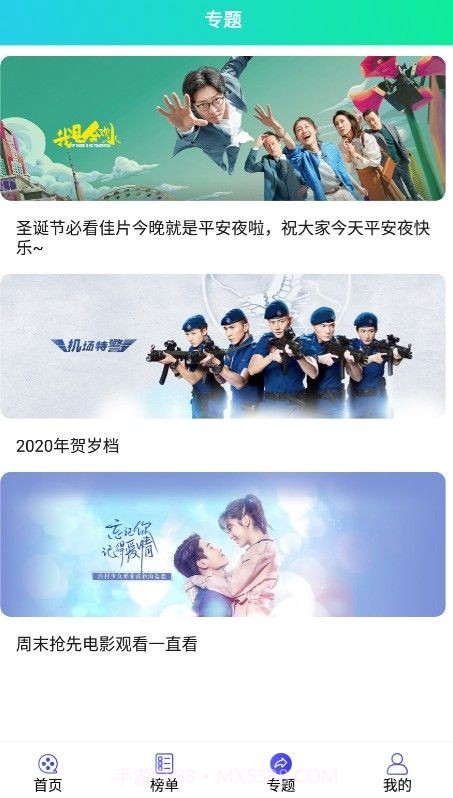 星影相随截图2 星影相随截图2