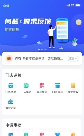 优剪学院截图1