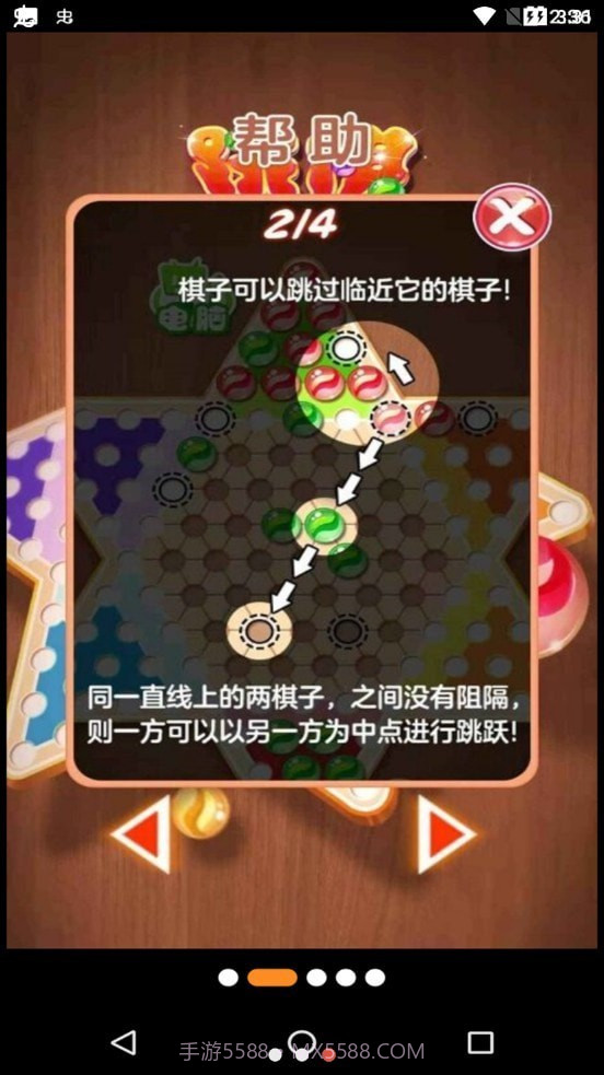 水晶跳棋截图3 水晶跳棋截图3