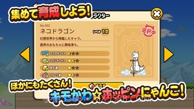 跳跳猫GOGO中文版截图4 跳跳猫GOGO中文版截图4