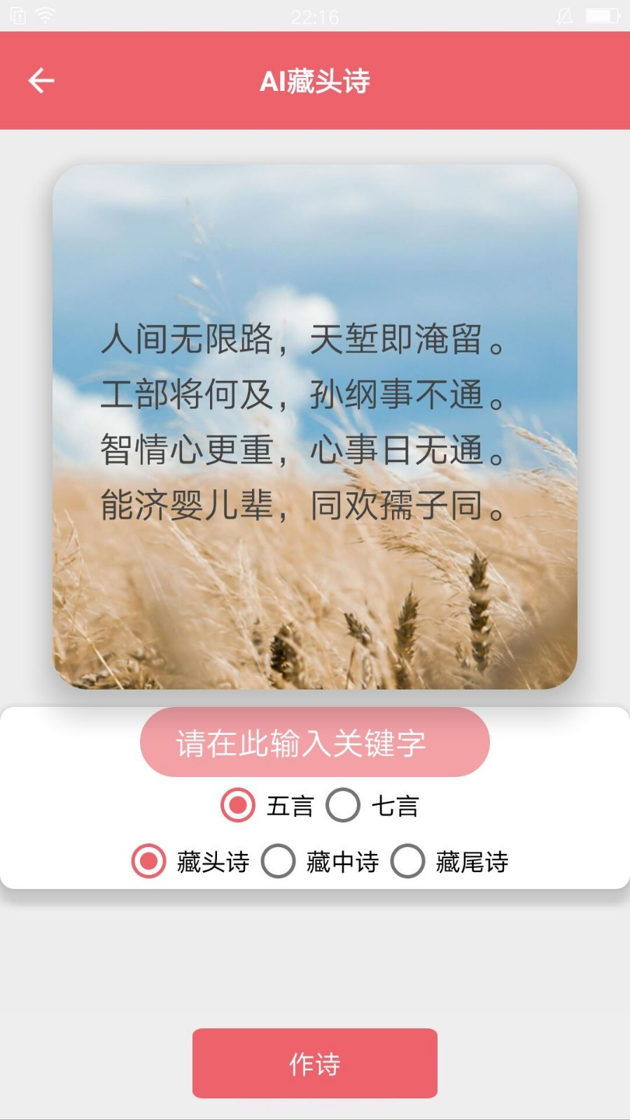 写字练字达人截图2