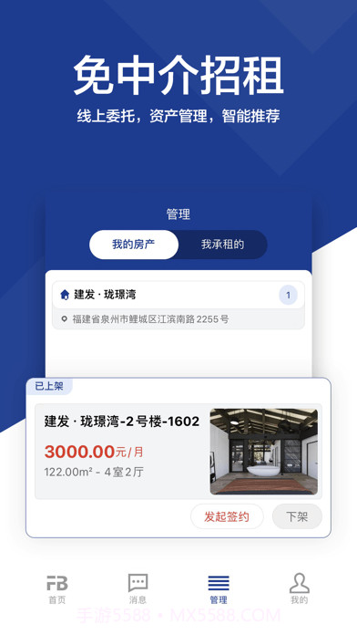 房呗截图1 房呗截图1