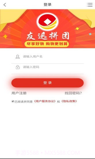 友迅截图3 友迅截图3