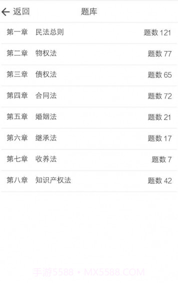 刷题宝软件截图5