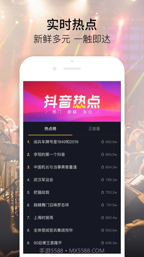 抖音app截图3 抖音app截图3