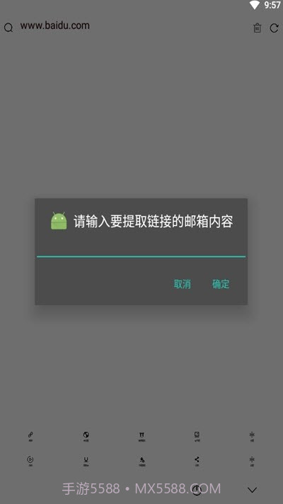 极影浏览器截图4