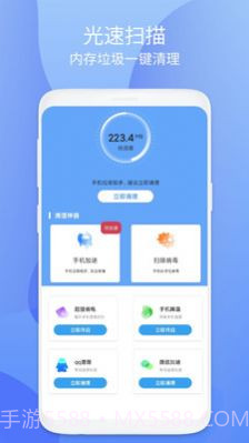 小鸟安全大师截图3