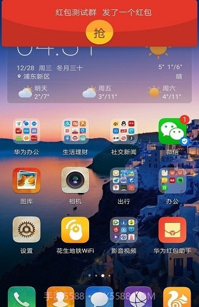 企业微信红包助手截图3