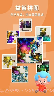 魔法拼拼乐截图4 魔法拼拼乐截图4