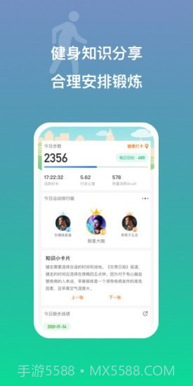 多益走路截图4