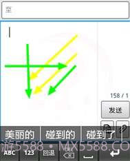 汉谷快速输入法移动版截图2