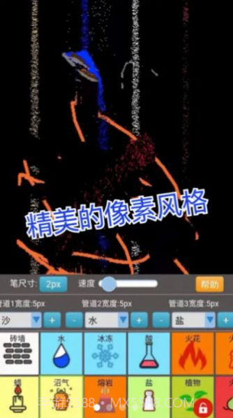 沙盒模拟大师截图1