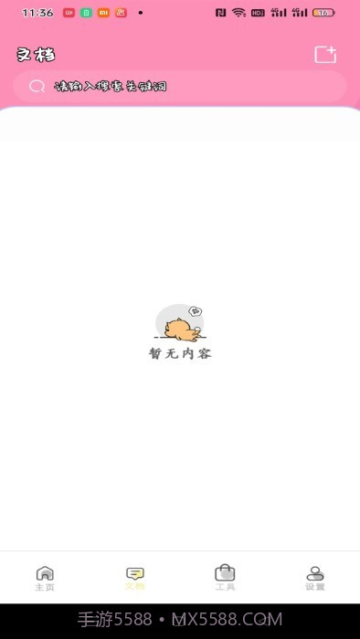 全能扫描王hd版本截图3