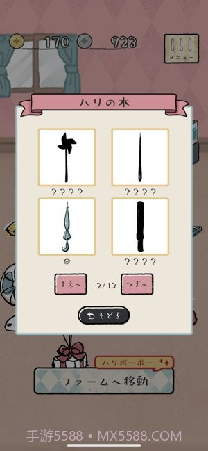 刺猬养成app截图4