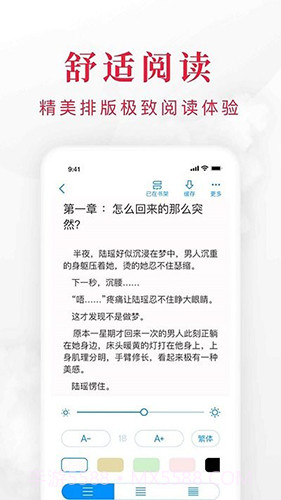 快搜阅读器最新版本截图2