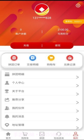 友迅截图4 友迅截图4
