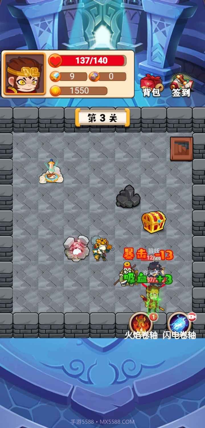 西游与地下城截图3