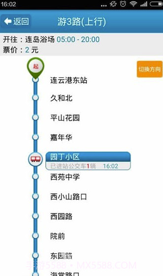连云港掌上公交v1.4截图2