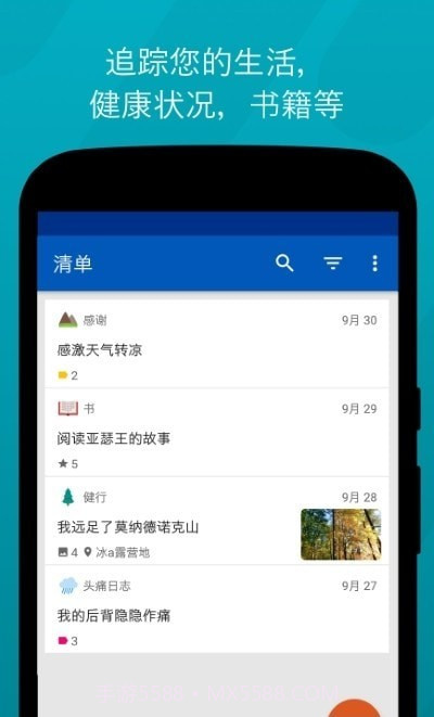 可自定义的日记截图3