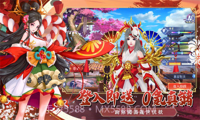 幻之妖怪奇谈截图1