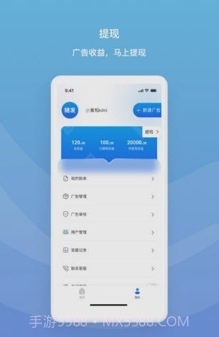 随发截图2