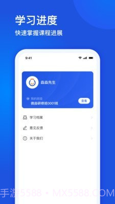 微淼财商教育截图5