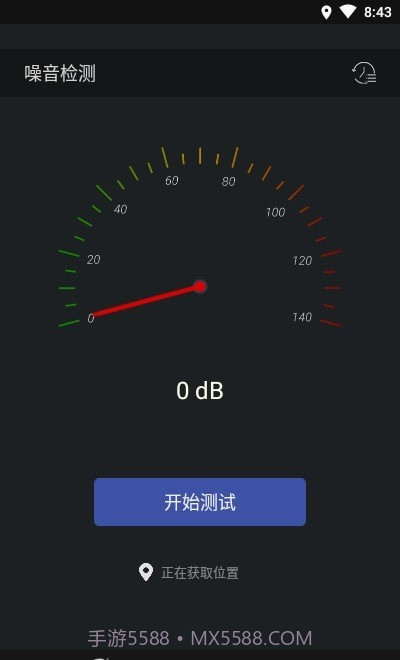噪音检测器截图1 噪音检测器截图1