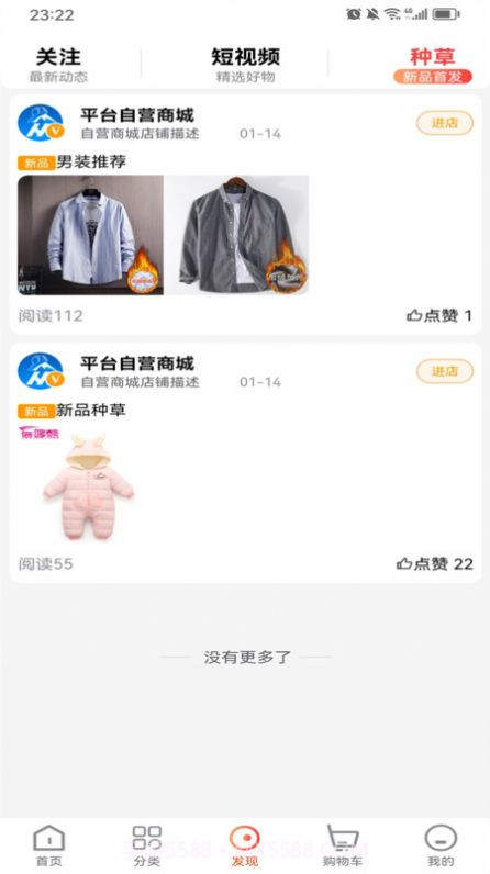 众业购物商城截图1 众业购物商城截图1