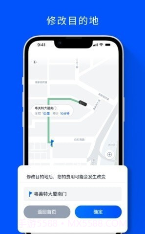 安途AutoX截图1