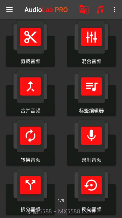 AudioLab音频编辑器截图1 AudioLab音频编辑器截图1