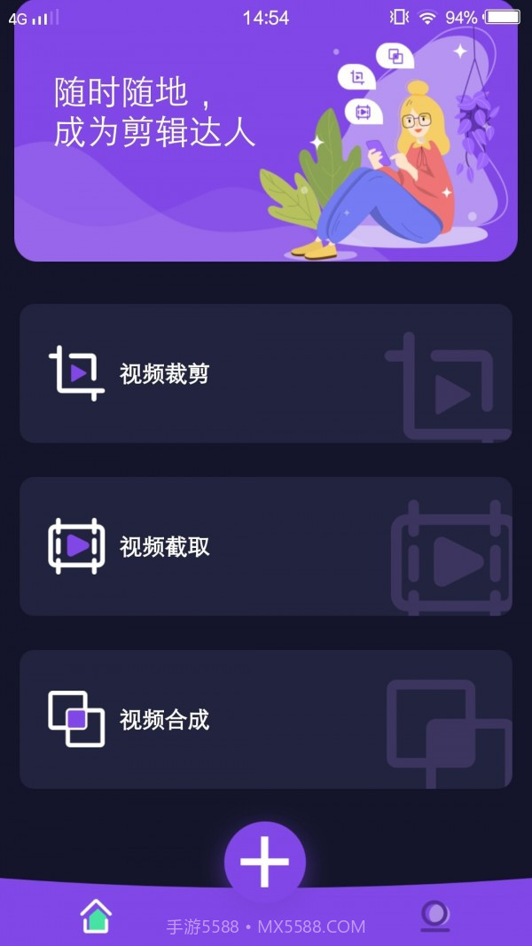 奶牛剪辑截图3 奶牛剪辑截图3