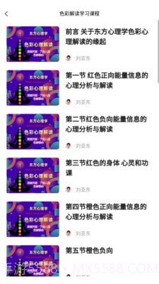 东方心理学截图2 东方心理学截图2