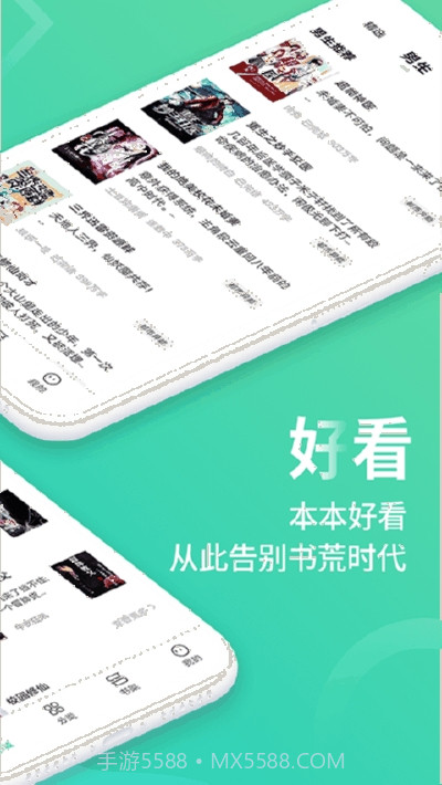 追书免费大全(免费看小说)截图2