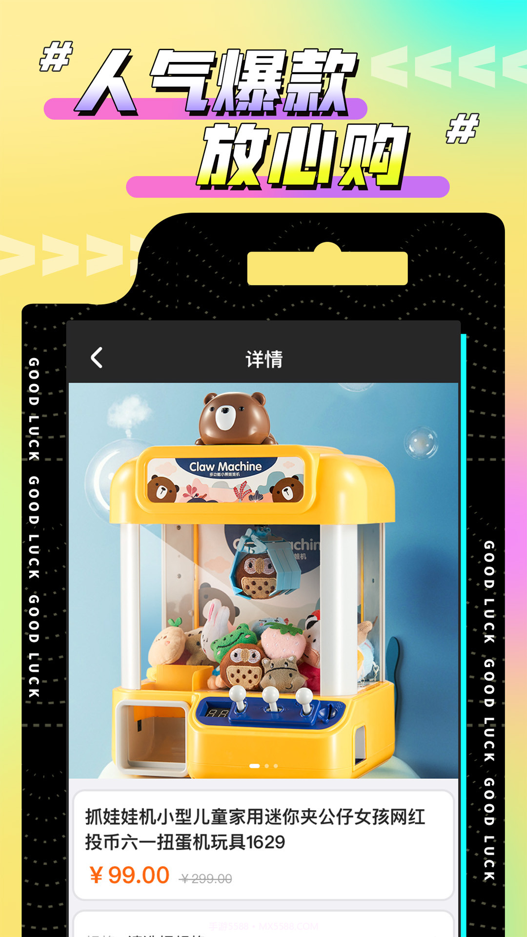 欢聚娃娃城截图4