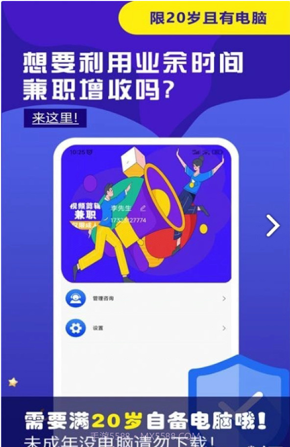 视频剪辑兼职截图1