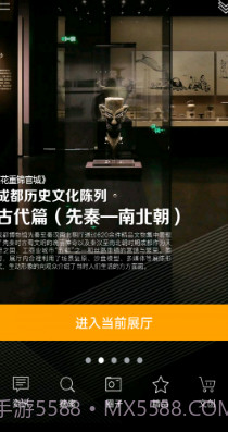 成都博物馆智慧导览截图3