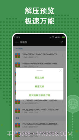 ZArchiver Pro专业版截图2