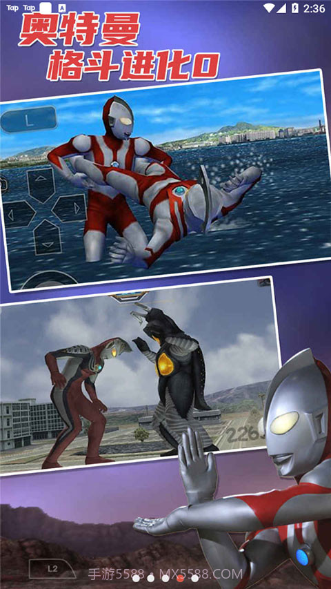 奥特曼格斗进化0无限能量截图3 奥特曼格斗进化0无限能量截图3