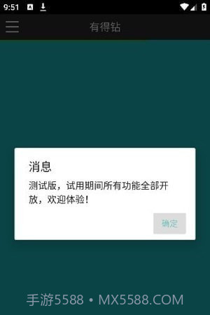 有得钻烟盒回收截图1 有得钻烟盒回收截图1