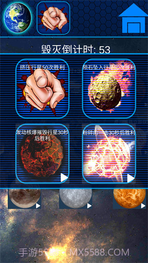 星球解压破坏模拟器截图3 星球解压破坏模拟器截图3