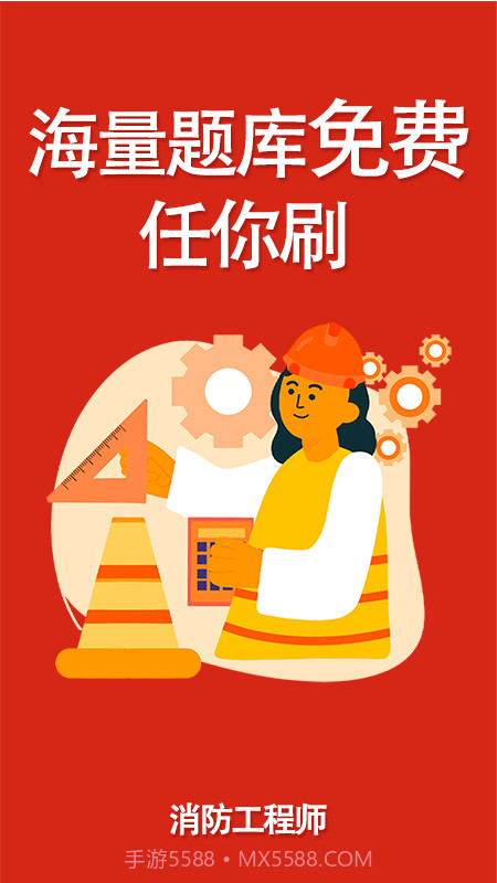 消防一点通截图4