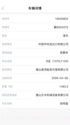 曹妃甸实业截图3